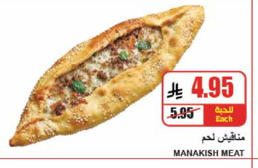 available at A Market in KSA, Saudi Arabia, Saudi - Riyadh