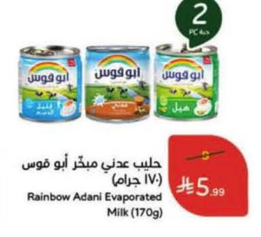available at Hyper Panda in KSA, Saudi Arabia, Saudi - Al Khobar