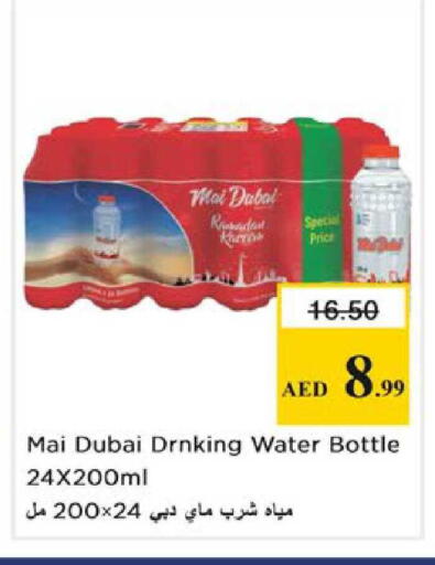 available at Nesto Hypermarket in UAE - Ras al Khaimah
