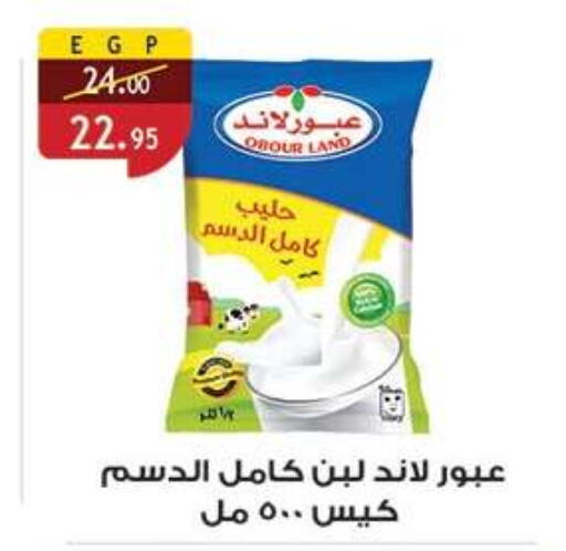available at Al Rayah Market   in Egypt - Cairo