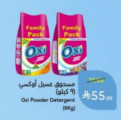 available at Hyper Panda in KSA, Saudi Arabia, Saudi - Al Khobar