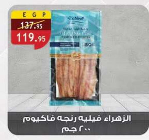 available at Al Rayah Market   in Egypt - Cairo