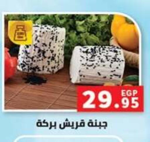 available at Panda  in Egypt - Cairo