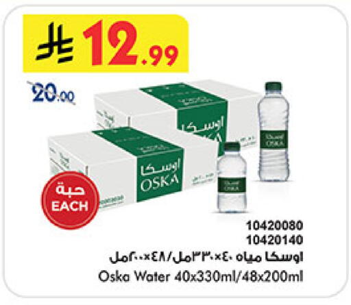 available at Bin Dawood in KSA, Saudi Arabia, Saudi - Medina