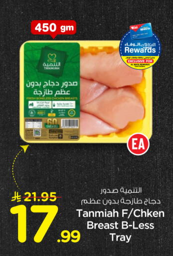 available at Hyper Al Wafa in KSA, Saudi Arabia, Saudi - Jeddah