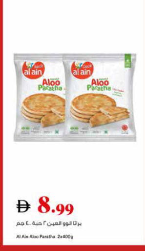 available at تروليز سوبرماركت in الإمارات العربية المتحدة , الامارات - الشارقة / عجمان