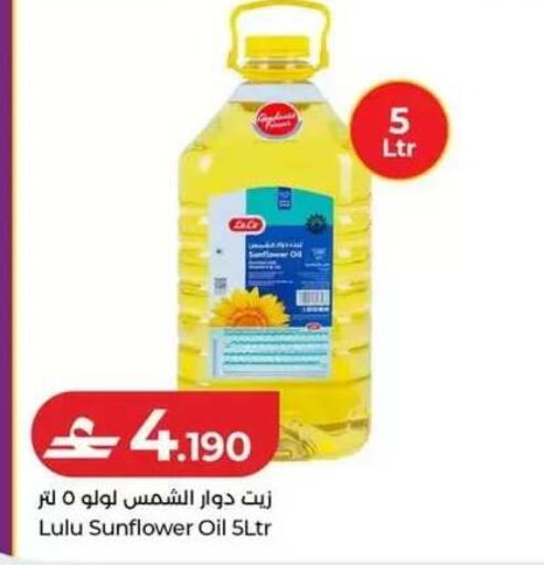 available at لولو هايبر ماركت in عُمان - مسقط‎