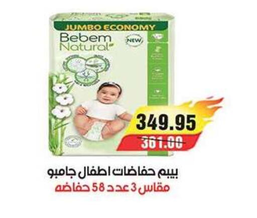 available at A Market in Egypt - Cairo