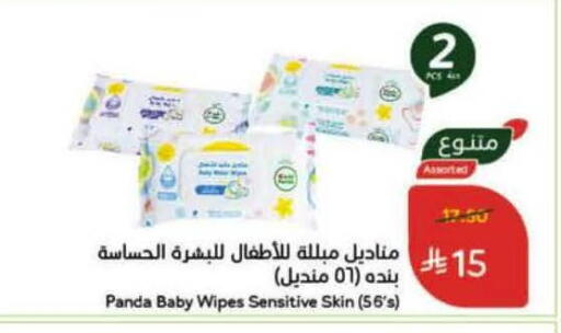 available at Hyper Panda in KSA, Saudi Arabia, Saudi - Jubail