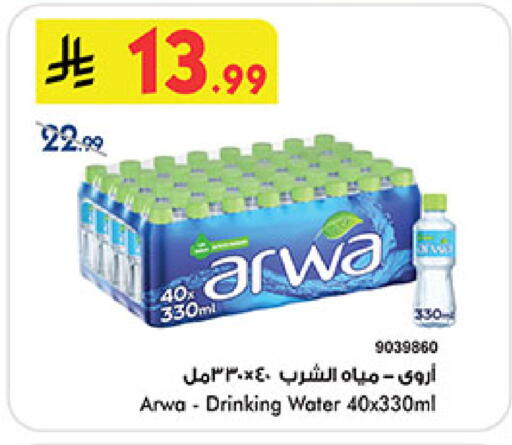 available at Bin Dawood in KSA, Saudi Arabia, Saudi - Medina