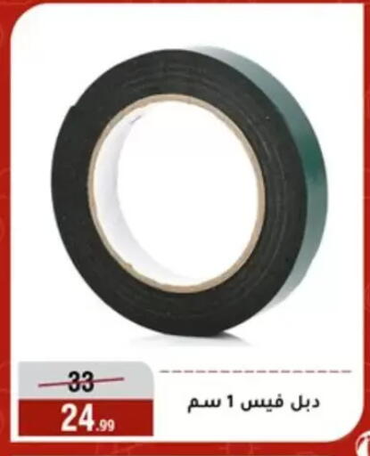 available at المرشدي in Egypt - القاهرة