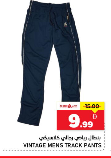 available at النادي هايبرماركت in الإمارات العربية المتحدة , الامارات - الشارقة / عجمان