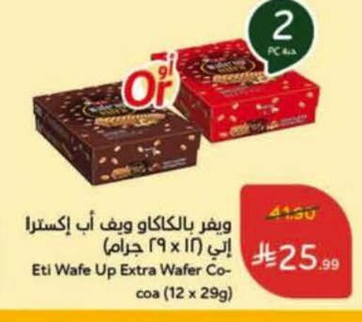 available at هايبر بنده in مملكة العربية السعودية, السعودية, سعودية - المنطقة الشرقية