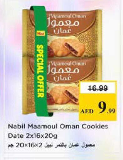 Date available at نستو هايبرماركت in الإمارات العربية المتحدة , الامارات - الشارقة / عجمان