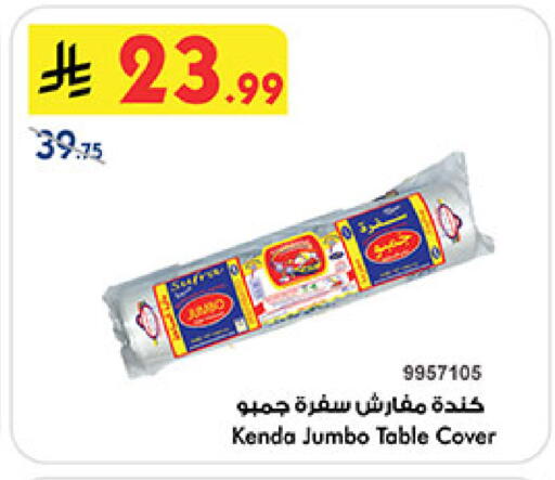 available at Bin Dawood in KSA, Saudi Arabia, Saudi - Medina