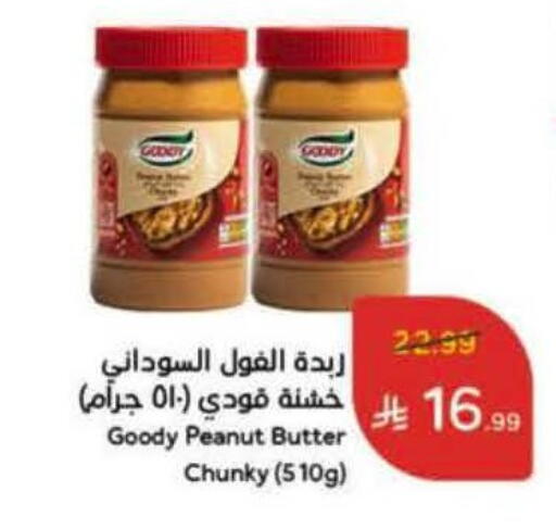 available at Hyper Panda in KSA, Saudi Arabia, Saudi - Jubail
