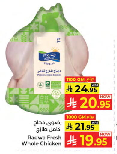 available at كبايان هايبرماركت in مملكة العربية السعودية, السعودية, سعودية - جدة