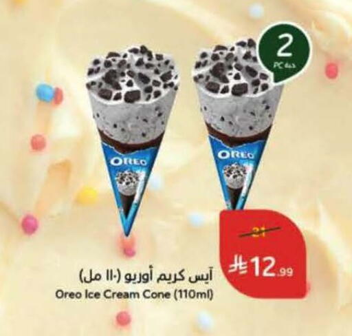 available at Hyper Panda in KSA, Saudi Arabia, Saudi - Jeddah