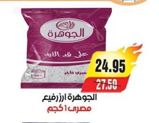 available at A Market in Egypt - Cairo