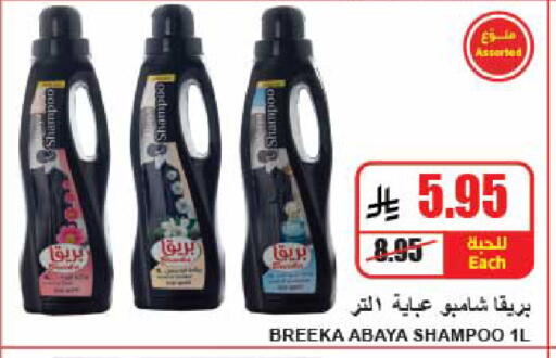 available at A Market in KSA, Saudi Arabia, Saudi - Riyadh