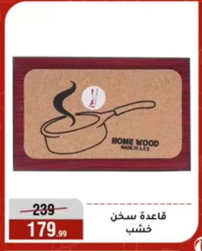 available at Al Morshedy  in Egypt - Cairo