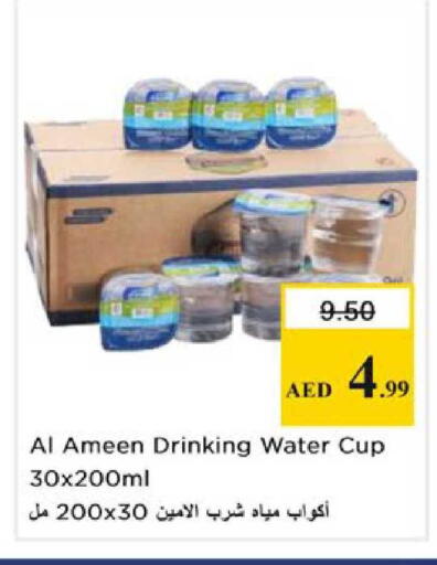 available at Nesto Hypermarket in UAE - Ras al Khaimah