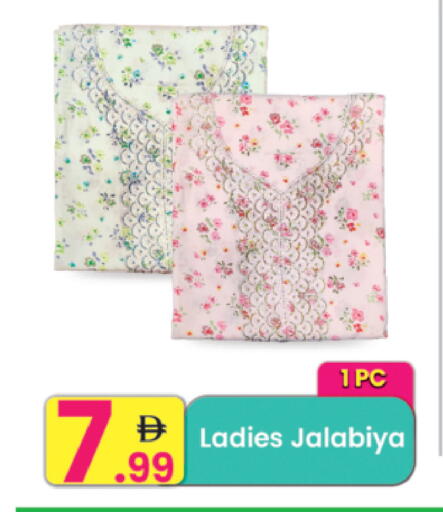 available at Everyday Center in UAE - Ras al Khaimah