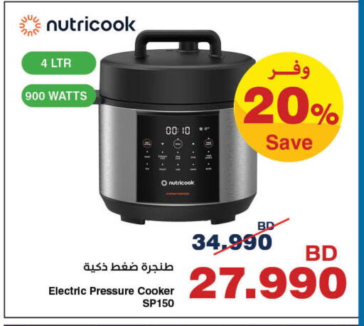 available at هايبرماكس in البحرين