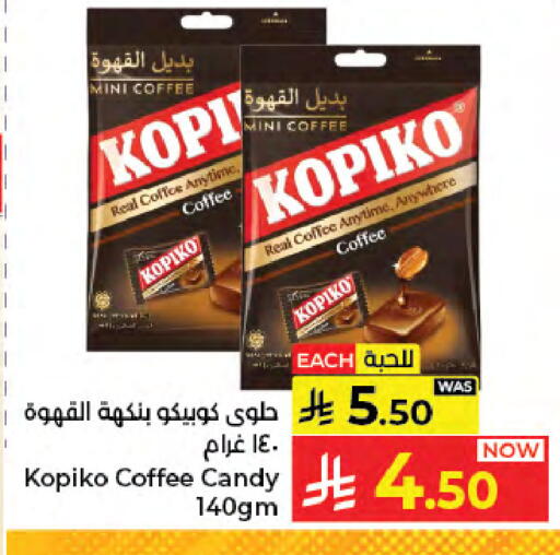 available at كبايان هايبرماركت in مملكة العربية السعودية, السعودية, سعودية - جدة