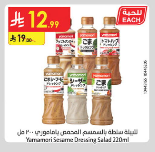 Sesame available at Danube in KSA, Saudi Arabia, Saudi - Khamis Mushait