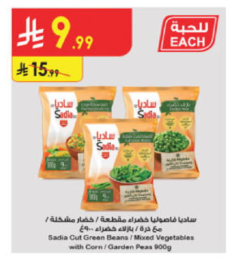 Peas available at الدانوب in مملكة العربية السعودية, السعودية, سعودية - تبوك