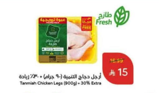 available at Hyper Panda in KSA, Saudi Arabia, Saudi - Yanbu