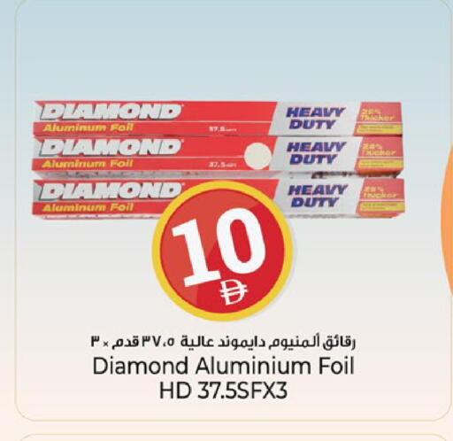 available at Kenz Hypermarket in UAE - Sharjah / Ajman