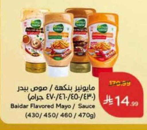available at هايبر بنده in مملكة العربية السعودية, السعودية, سعودية - الطائف