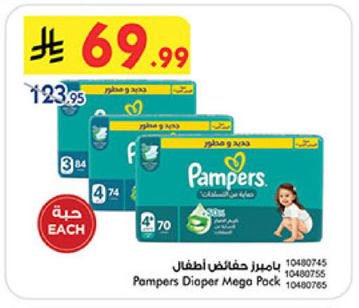available at Bin Dawood in KSA, Saudi Arabia, Saudi - Medina