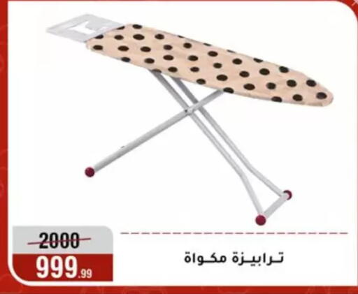 available at Al Morshedy  in Egypt - Cairo