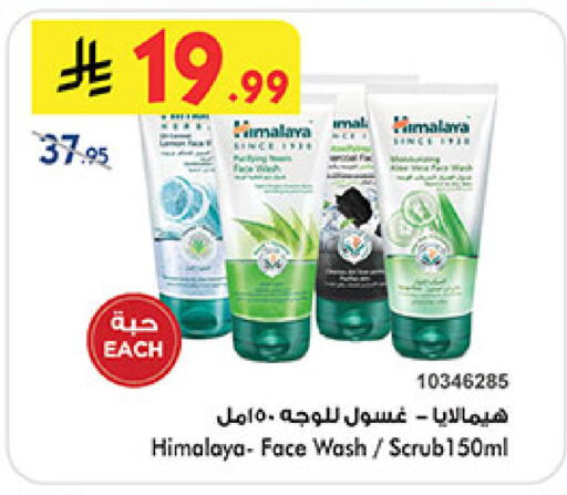 available at Bin Dawood in KSA, Saudi Arabia, Saudi - Medina