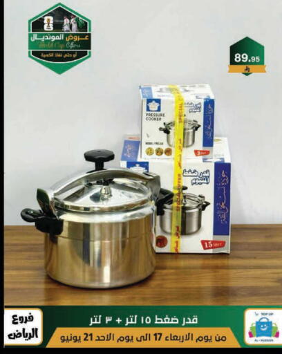 available at الحسين توب أب in مملكة العربية السعودية, السعودية, سعودية - الرياض
