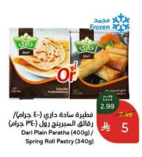 available at Hyper Panda in KSA, Saudi Arabia, Saudi - Al Khobar