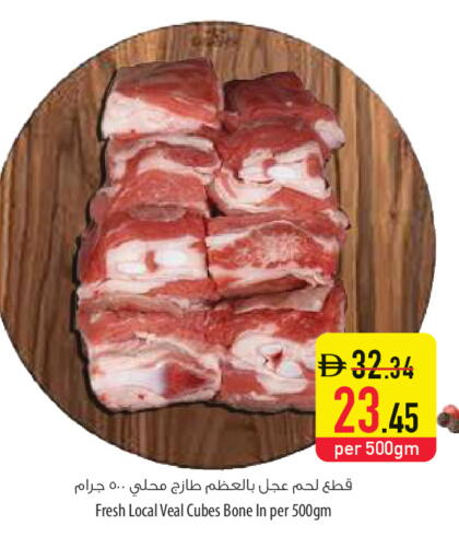 available at السفير ماركت in الإمارات العربية المتحدة , الامارات - أم القيوين‎