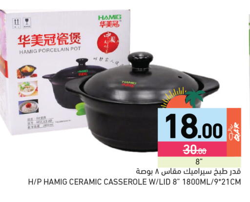available at Aswaq Ramez in Qatar - Al Daayen