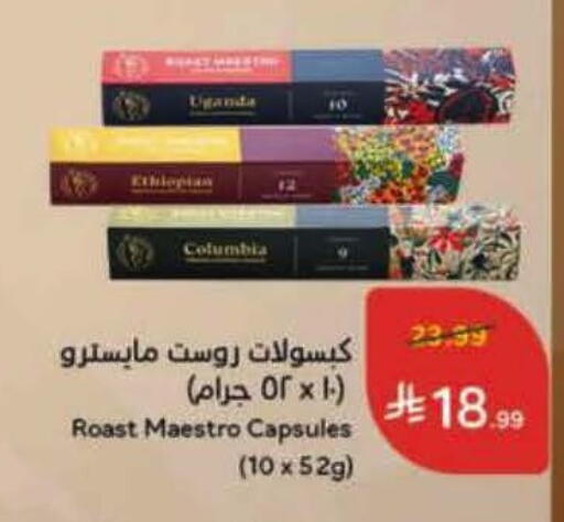 available at Hyper Panda in KSA, Saudi Arabia, Saudi - Jubail