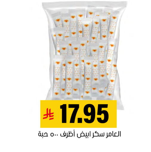 available at العامر للتسوق in مملكة العربية السعودية, السعودية, سعودية - الأحساء‎