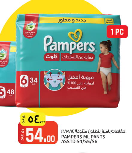 available at Saudia Hypermarket in Qatar - Al Shamal