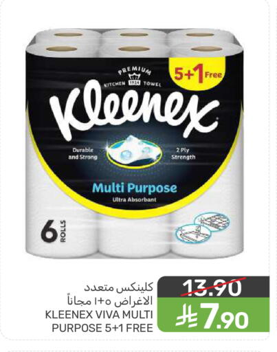 available at  مـزايــا in مملكة العربية السعودية, السعودية, سعودية - المنطقة الشرقية