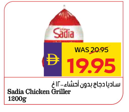 available at ADCOOP in UAE - Abu Dhabi