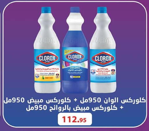 available at Al Rayah Market   in Egypt - Cairo