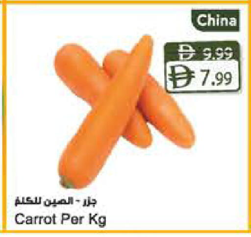 Carrot from China available at Almaya Supermarkets in UAE - Al Ain