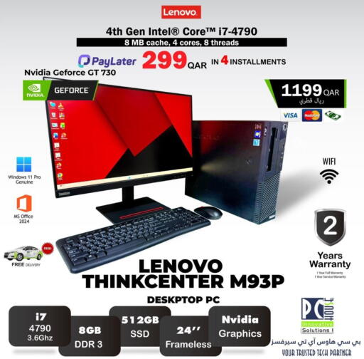available at بيت الكمبيوتر الخاص بك in قطر - الشحانية