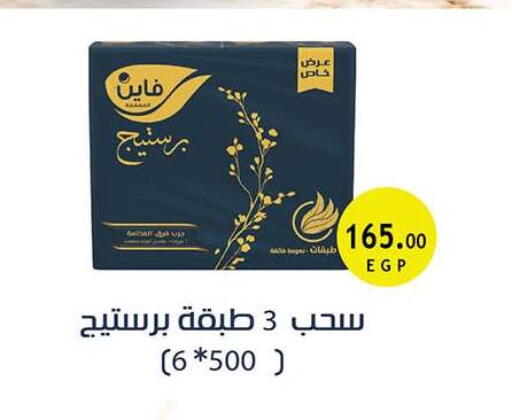 available at Al Rayah Market   in Egypt - Cairo